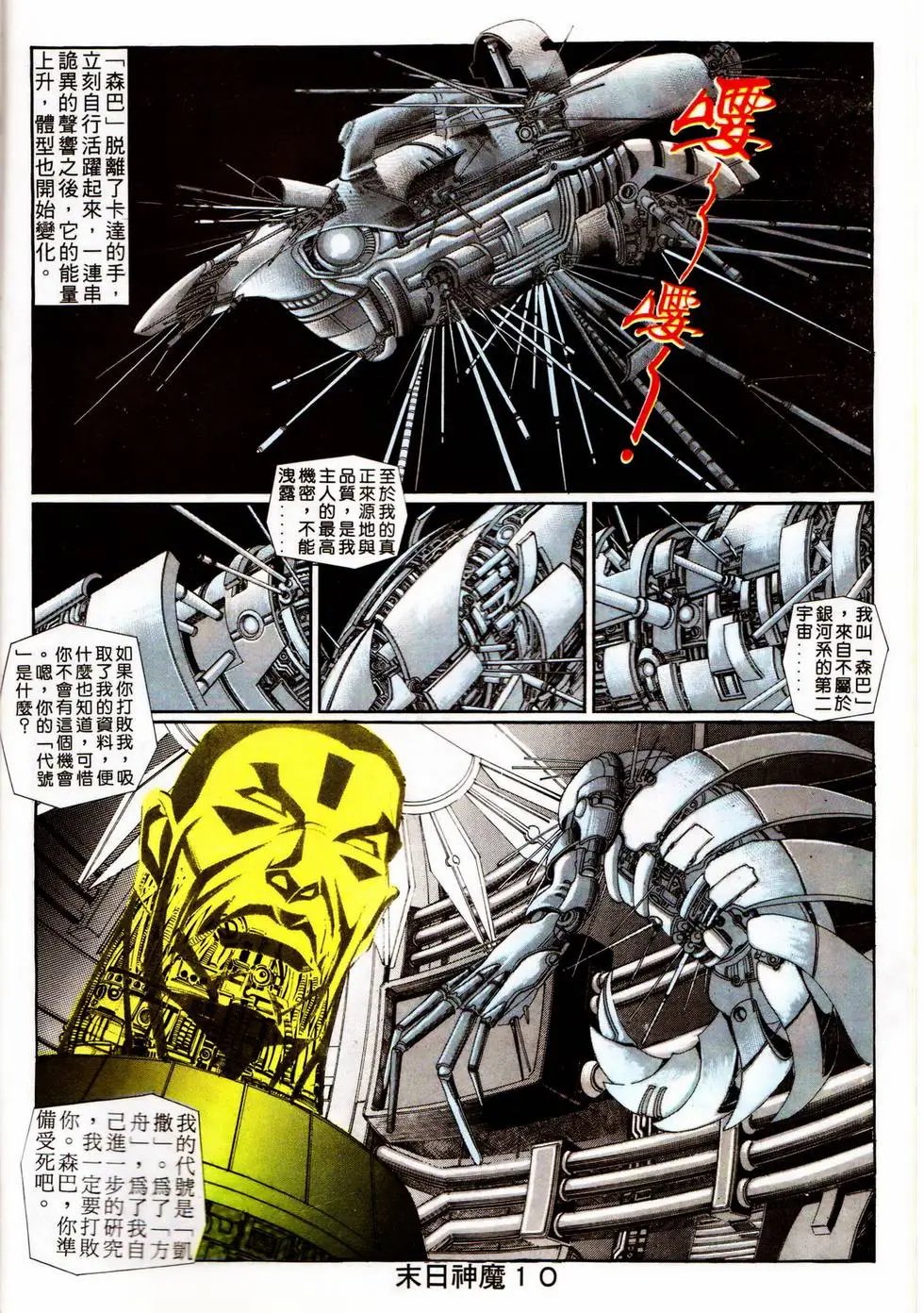 第343回