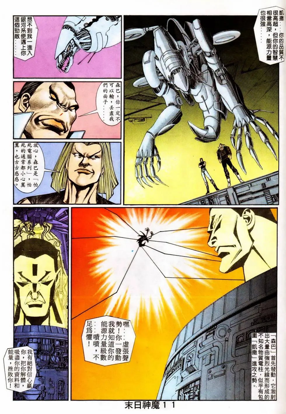 第343回