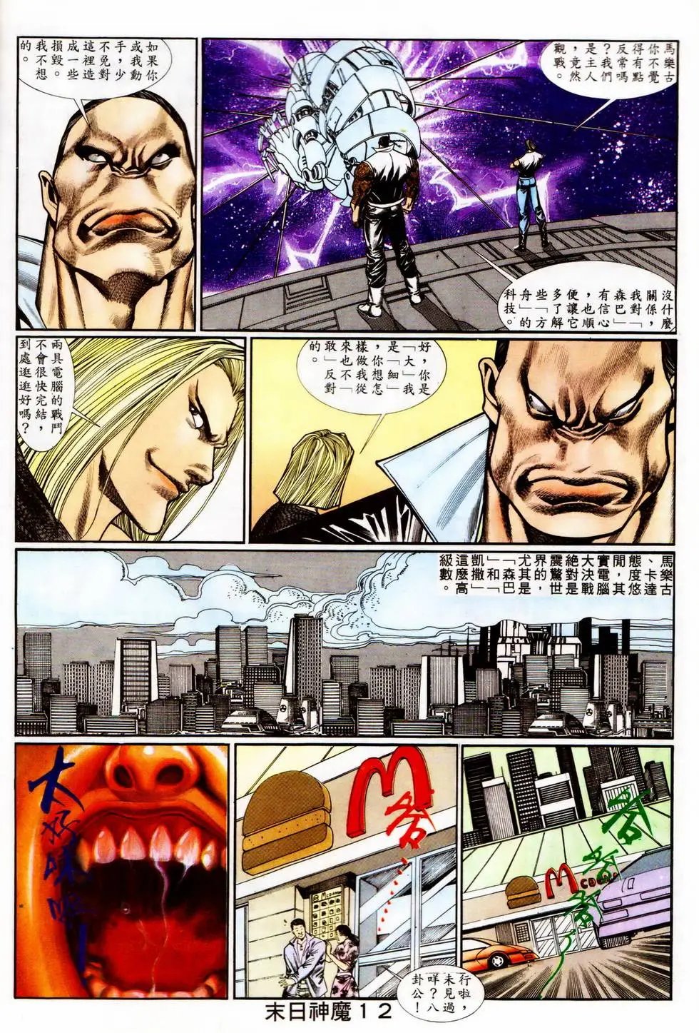 第343回