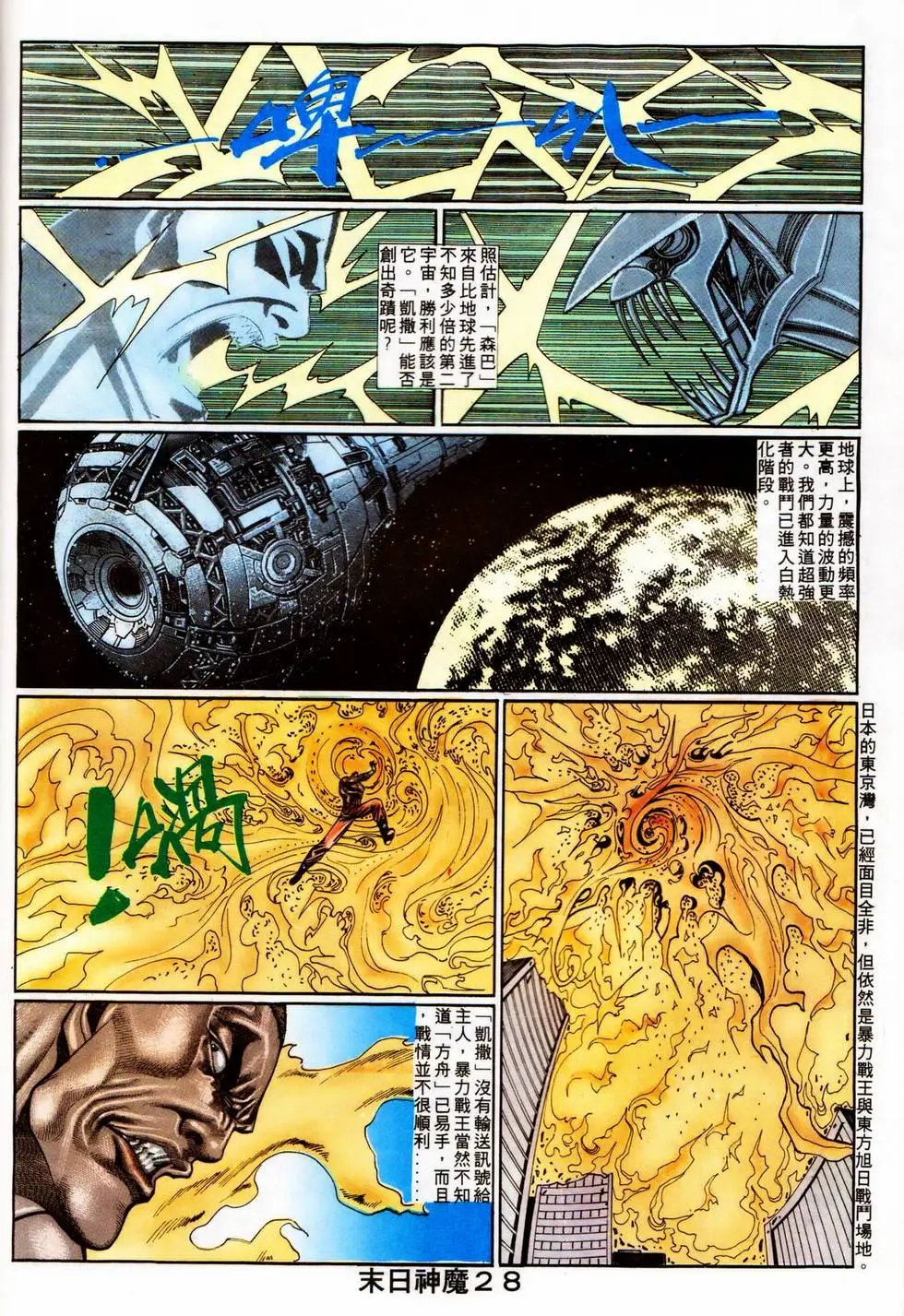 第343回