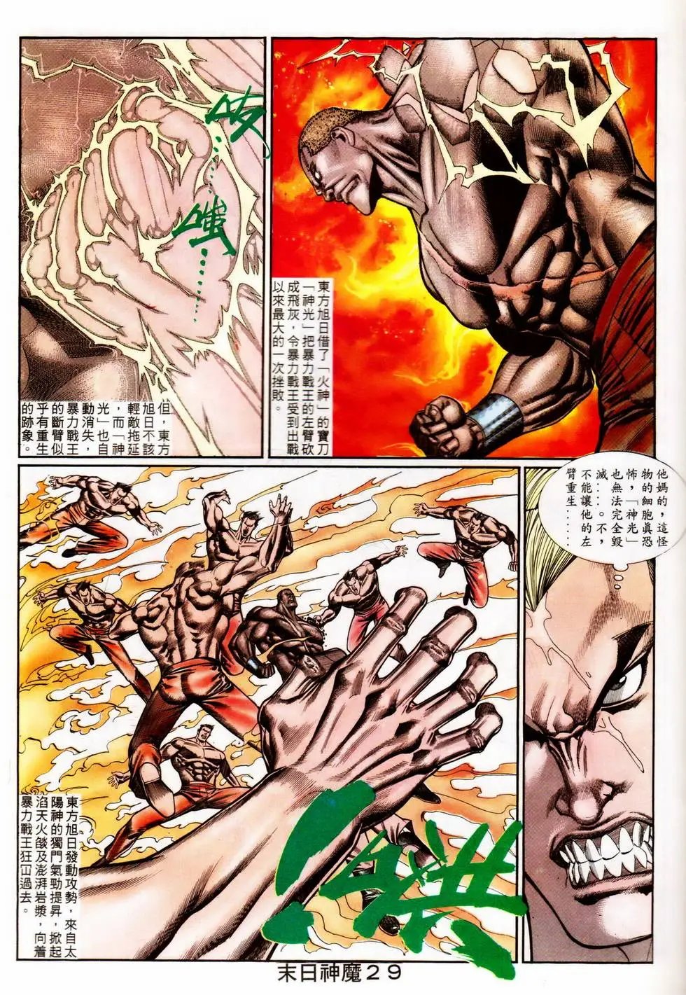 第343回