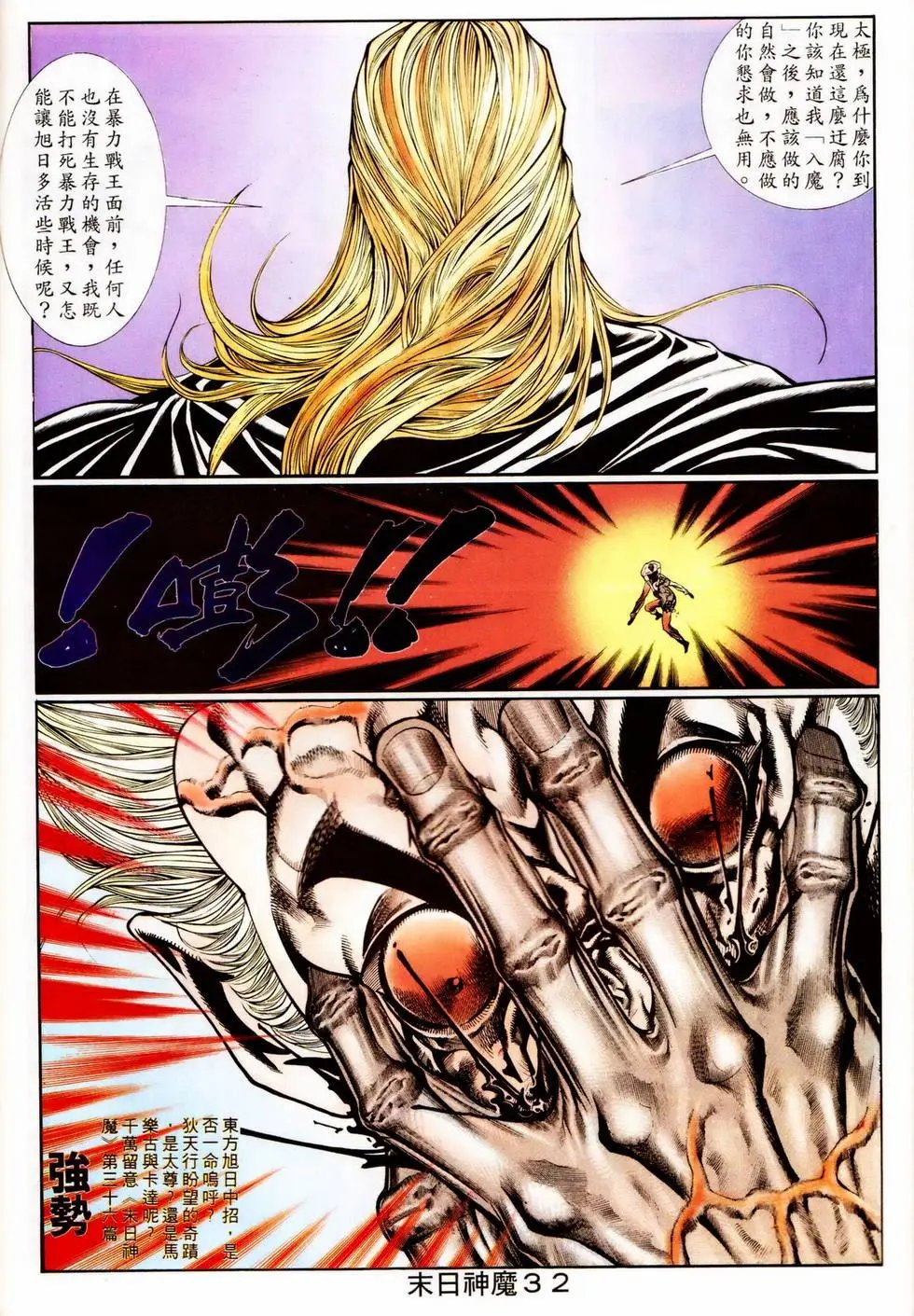 第343回