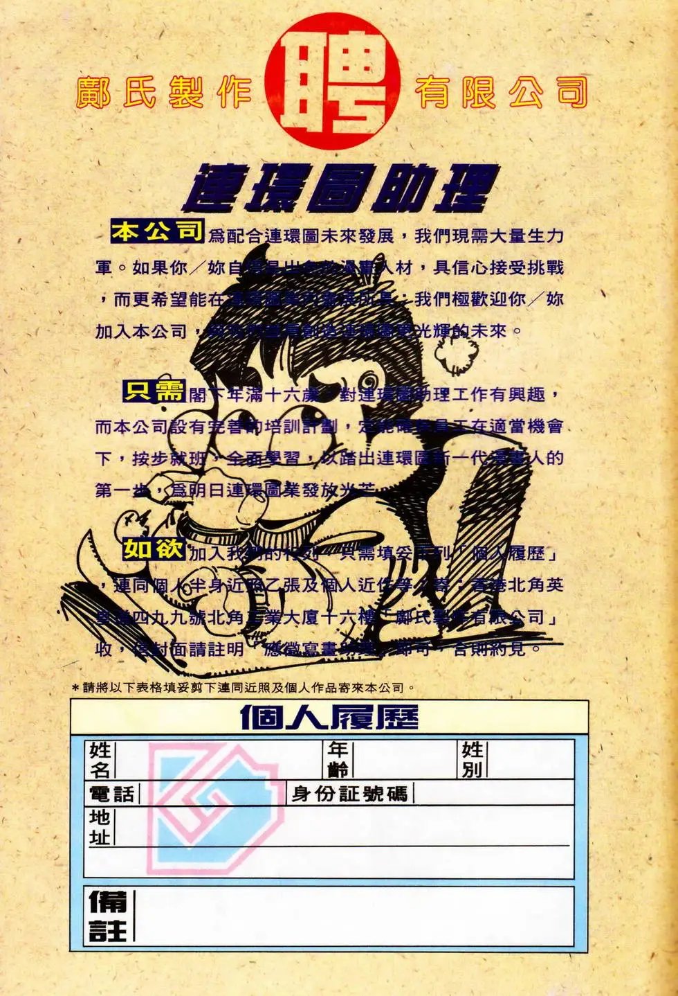 第343回
