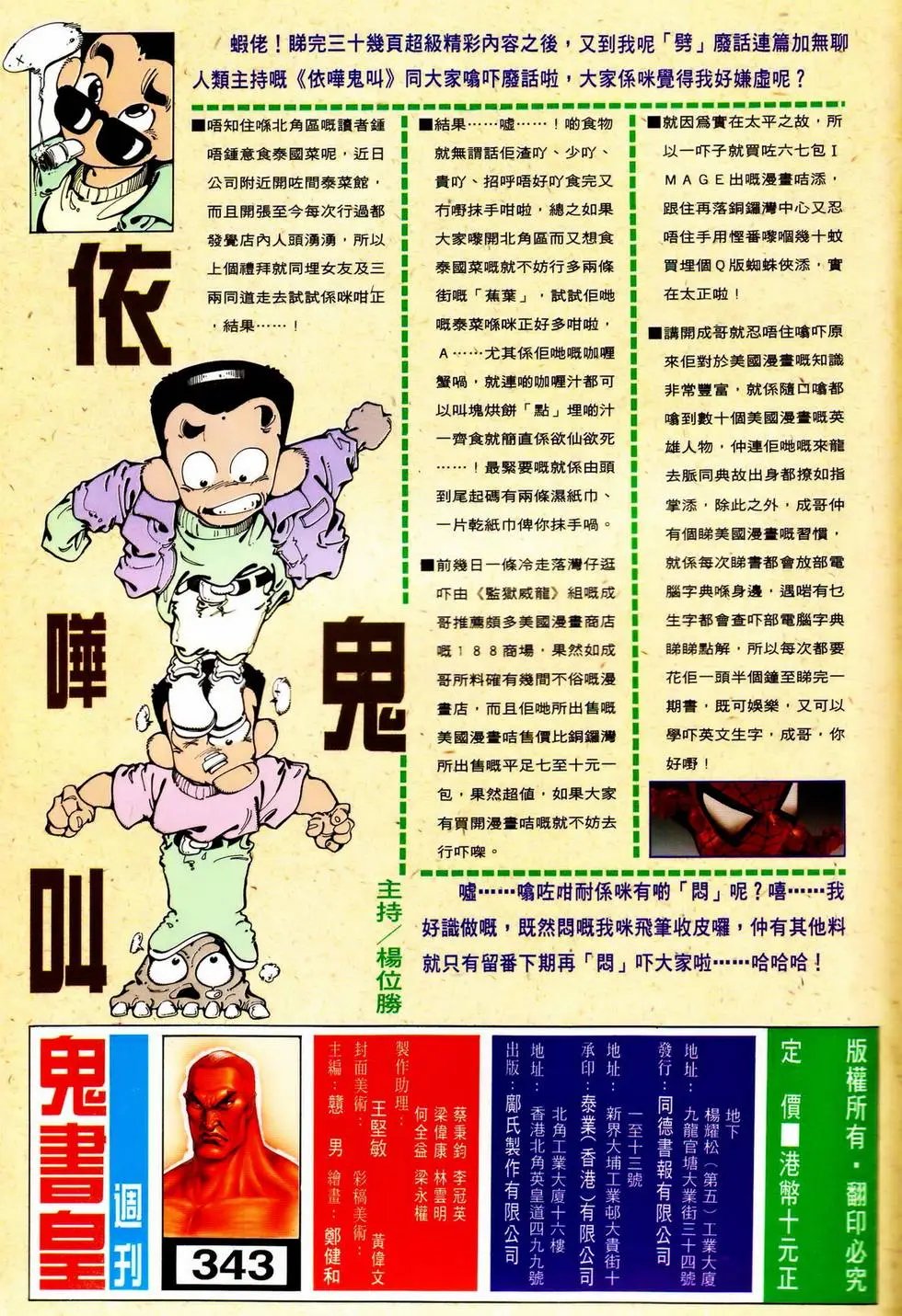 第343回