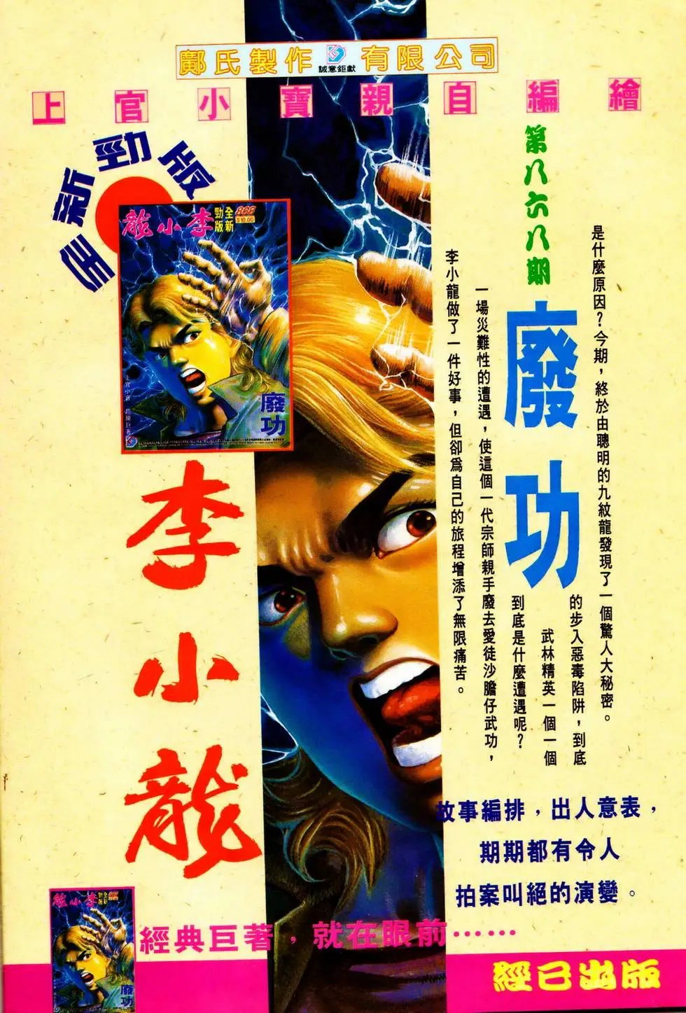 第343回