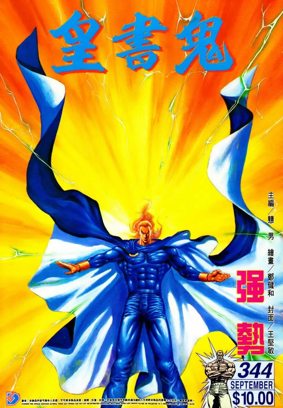 第344回