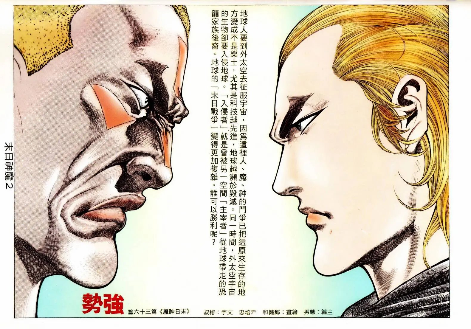 第344回
