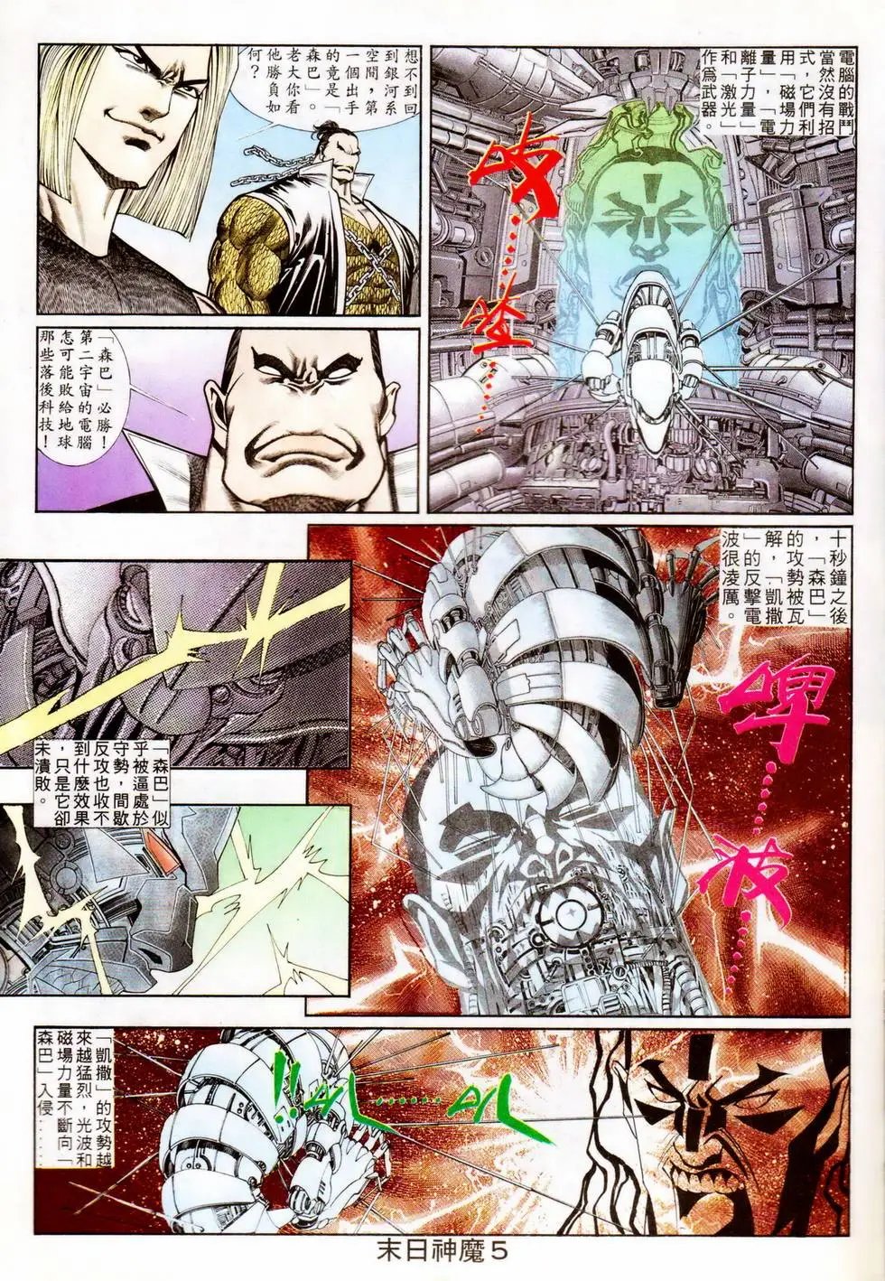 第344回
