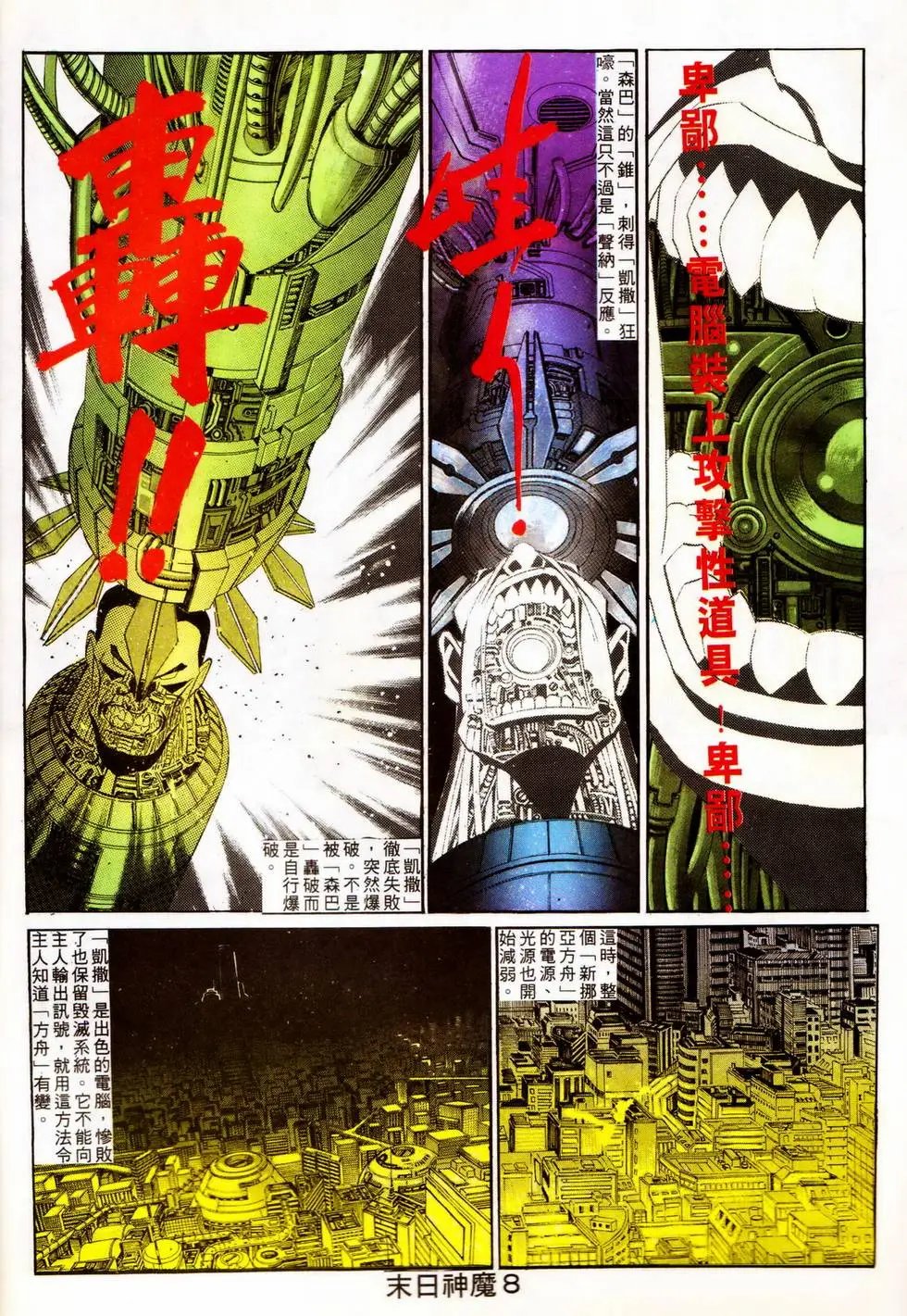 第344回