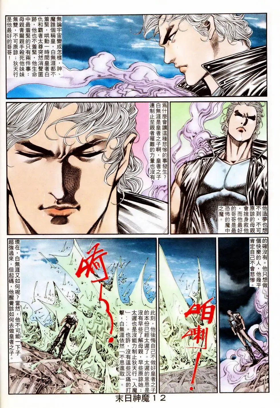 第344回
