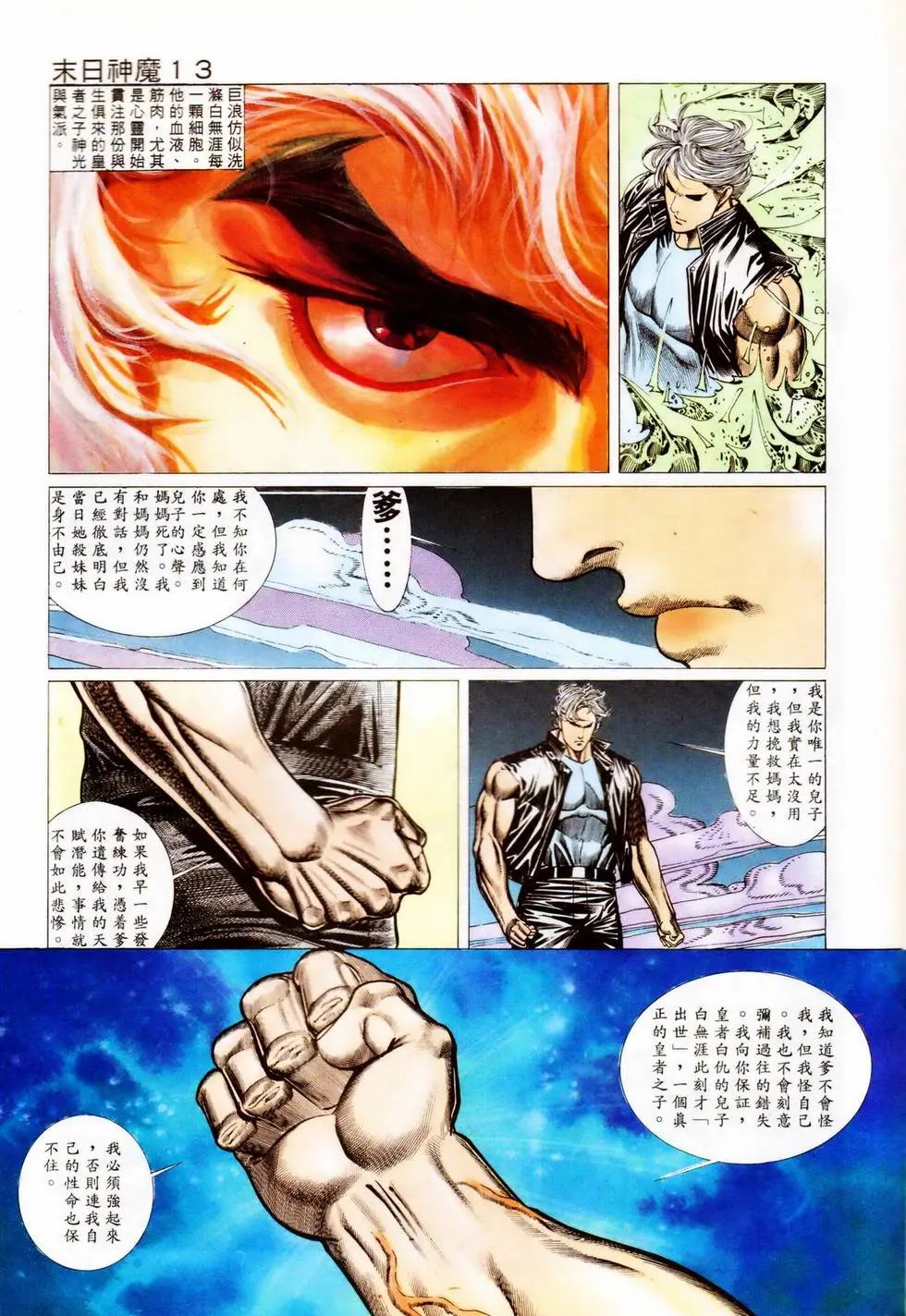 第344回
