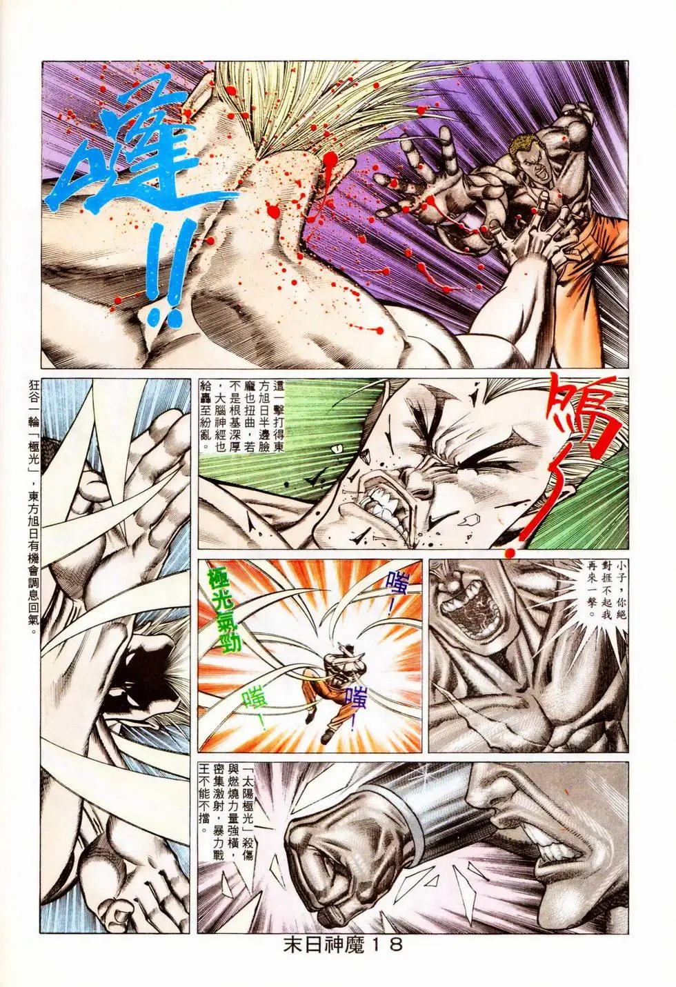 第344回