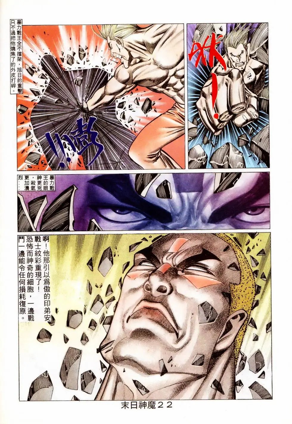 第344回