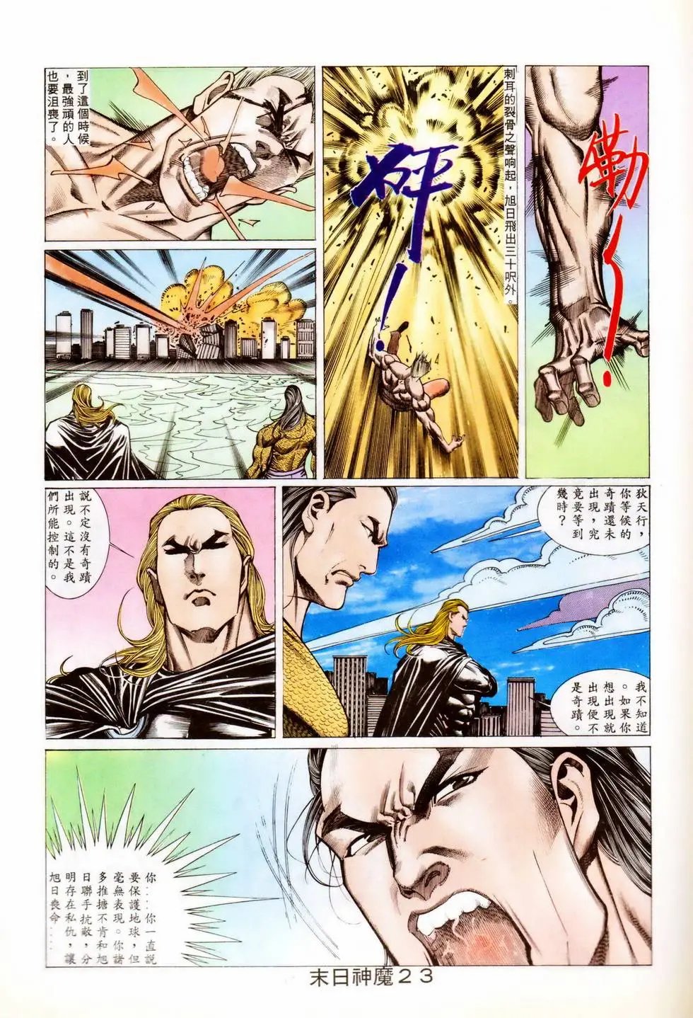 第344回