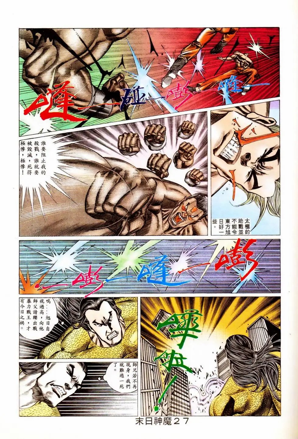 第344回