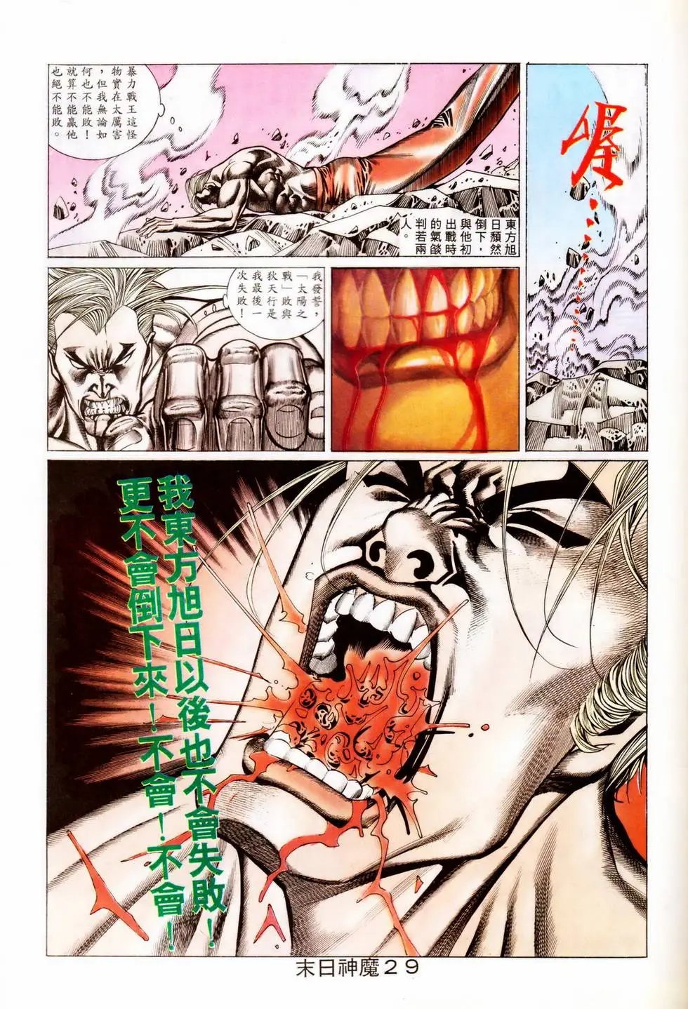 第344回