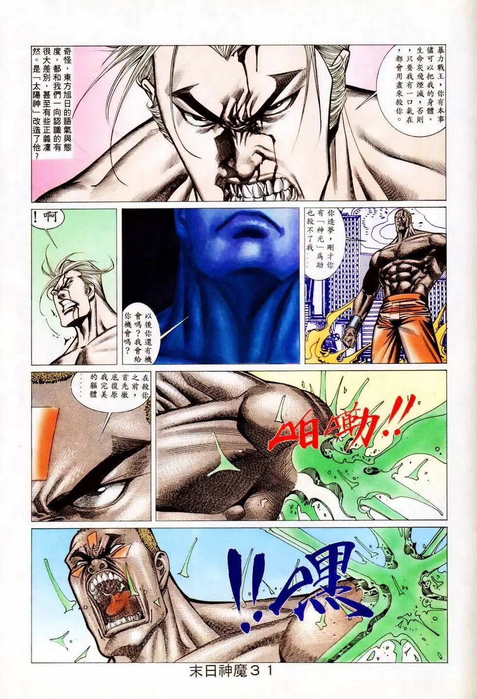 第344回
