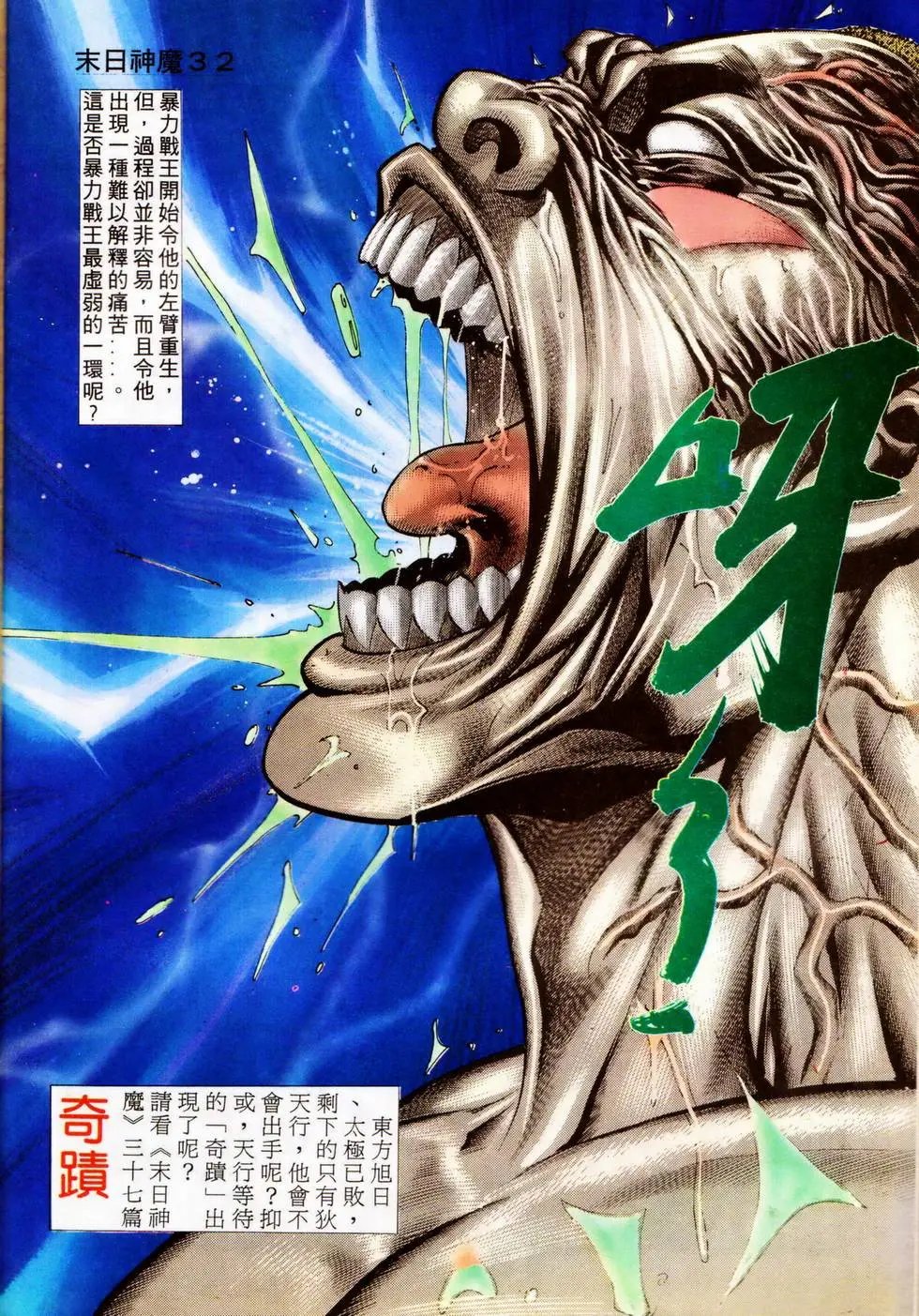 第344回
