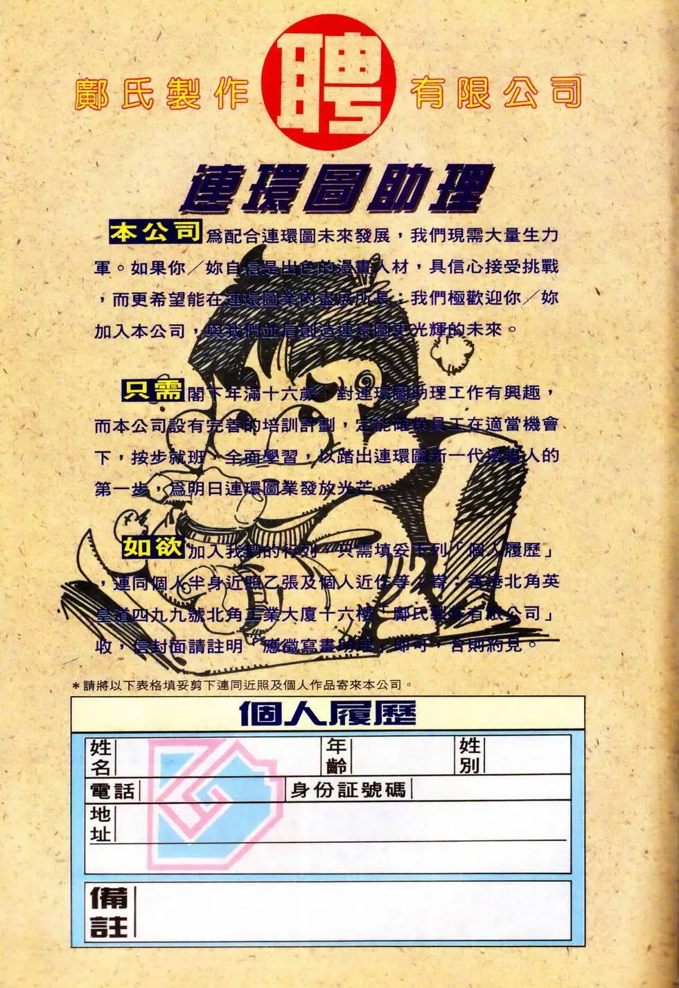 第344回