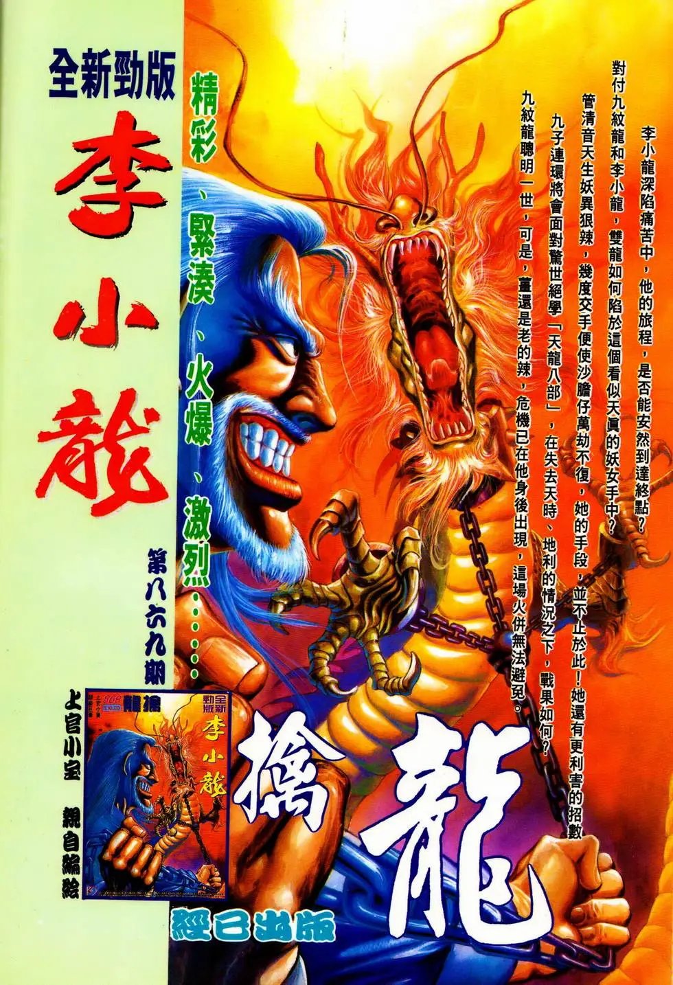第344回