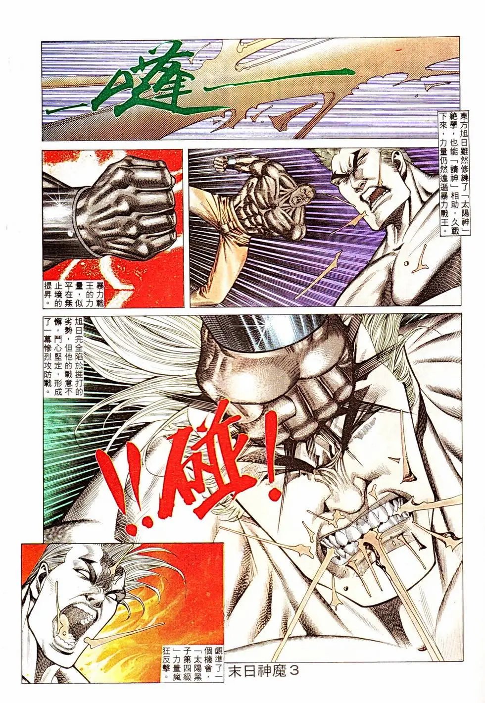 第345回