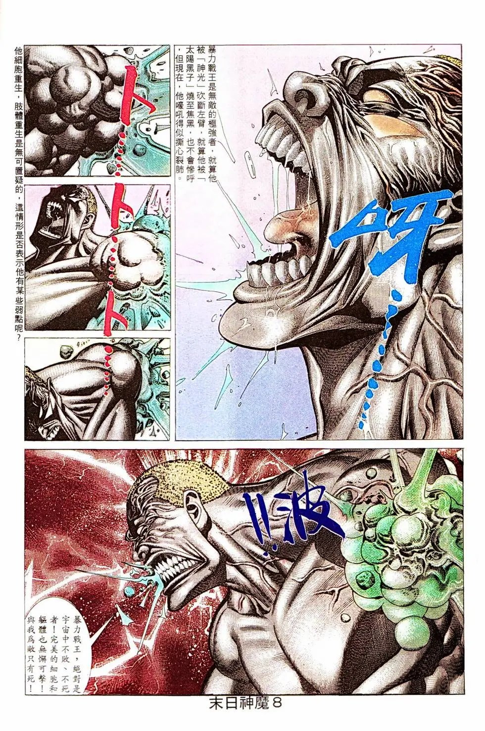 第345回