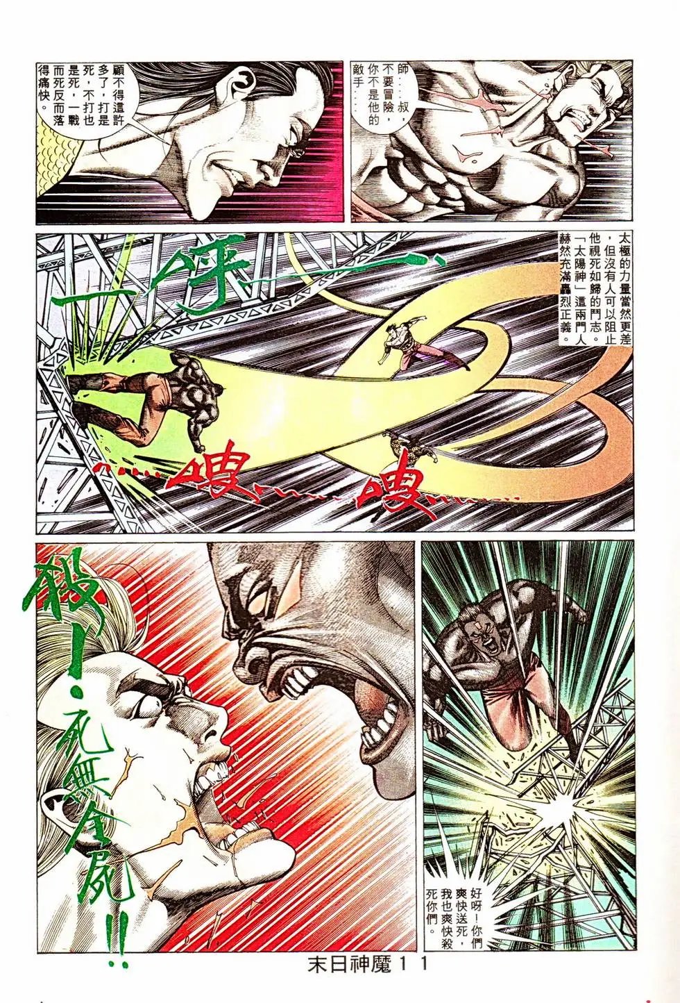 第345回