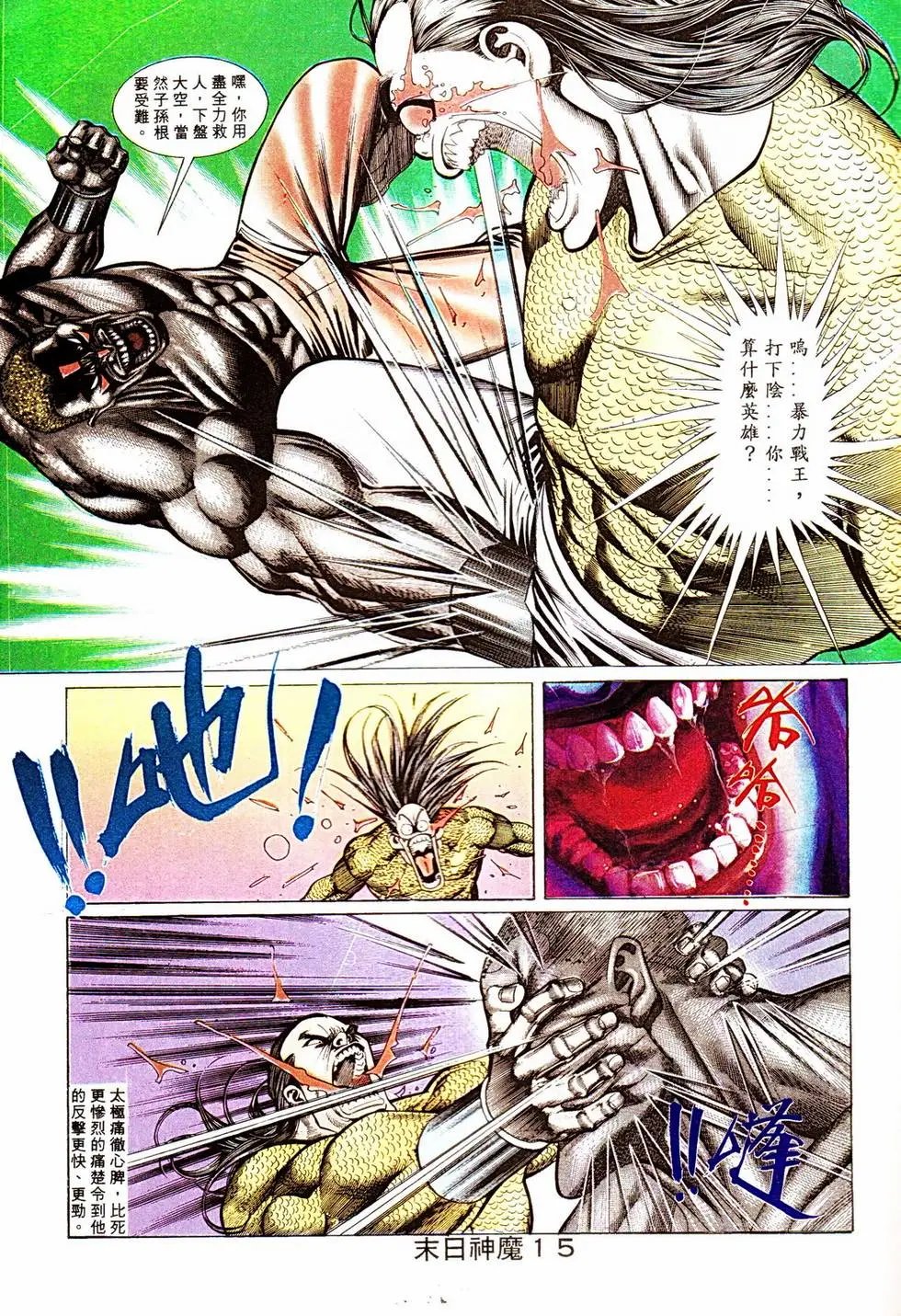 第345回