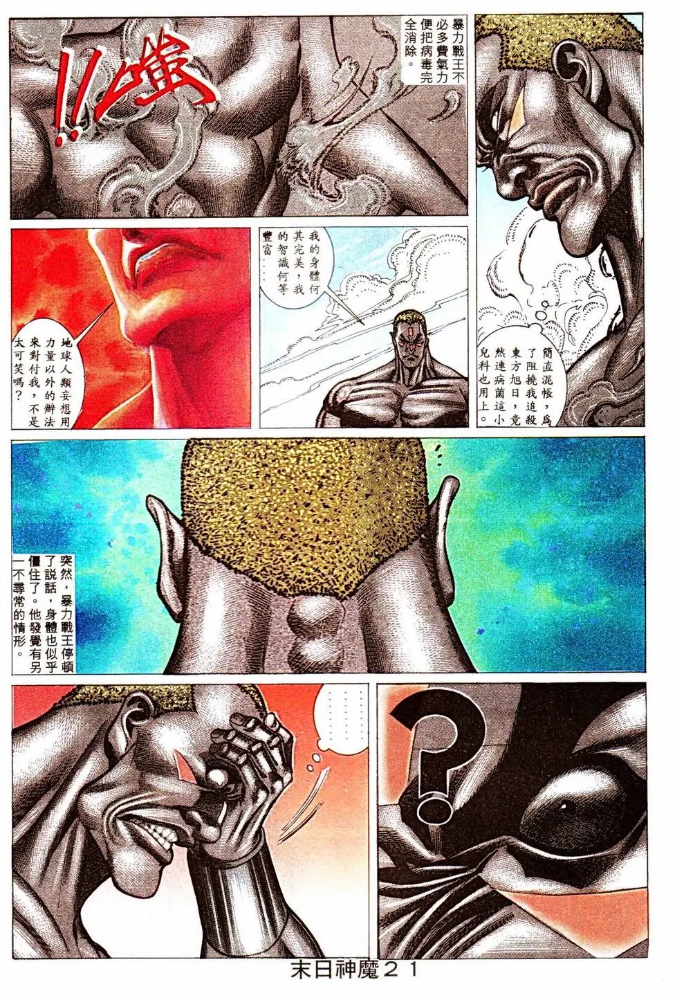 第345回