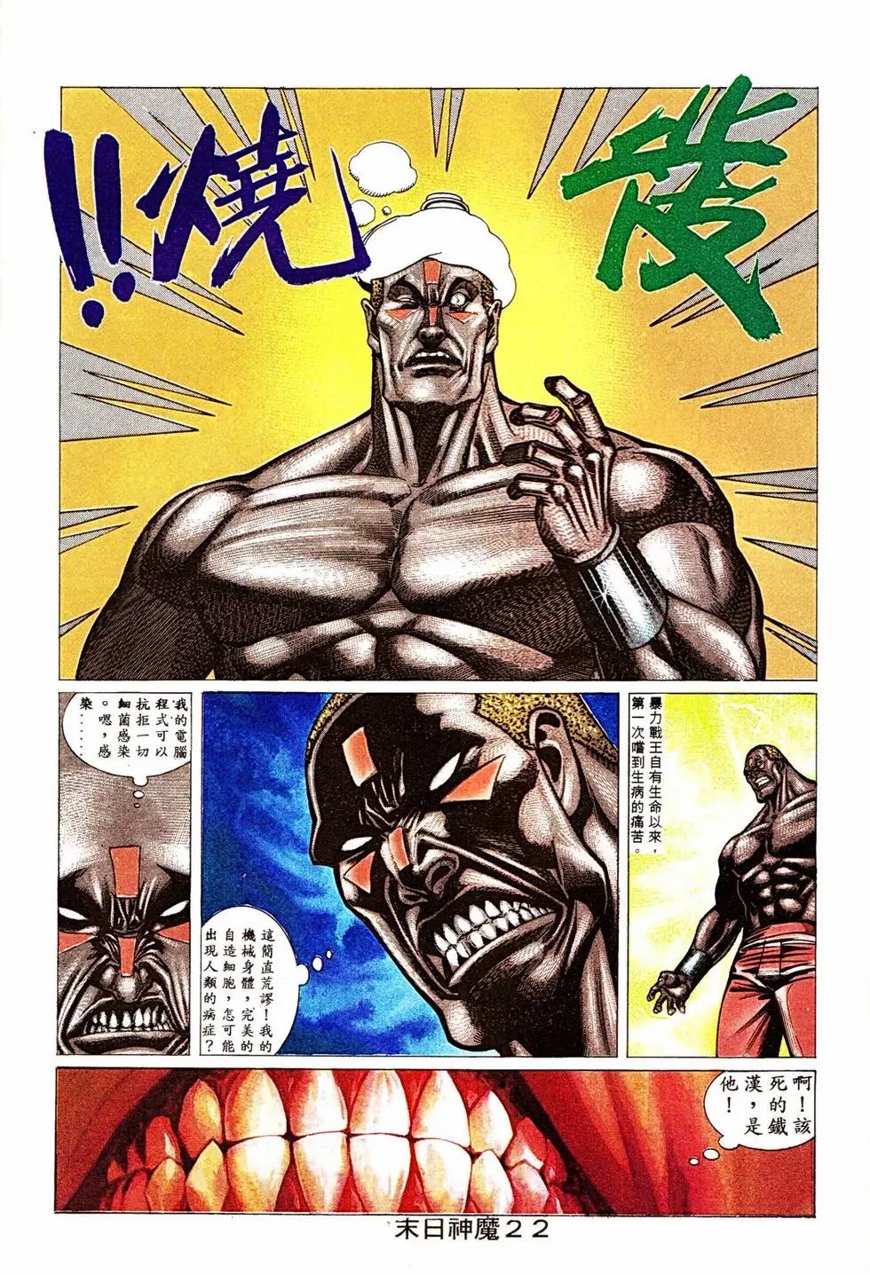 第345回