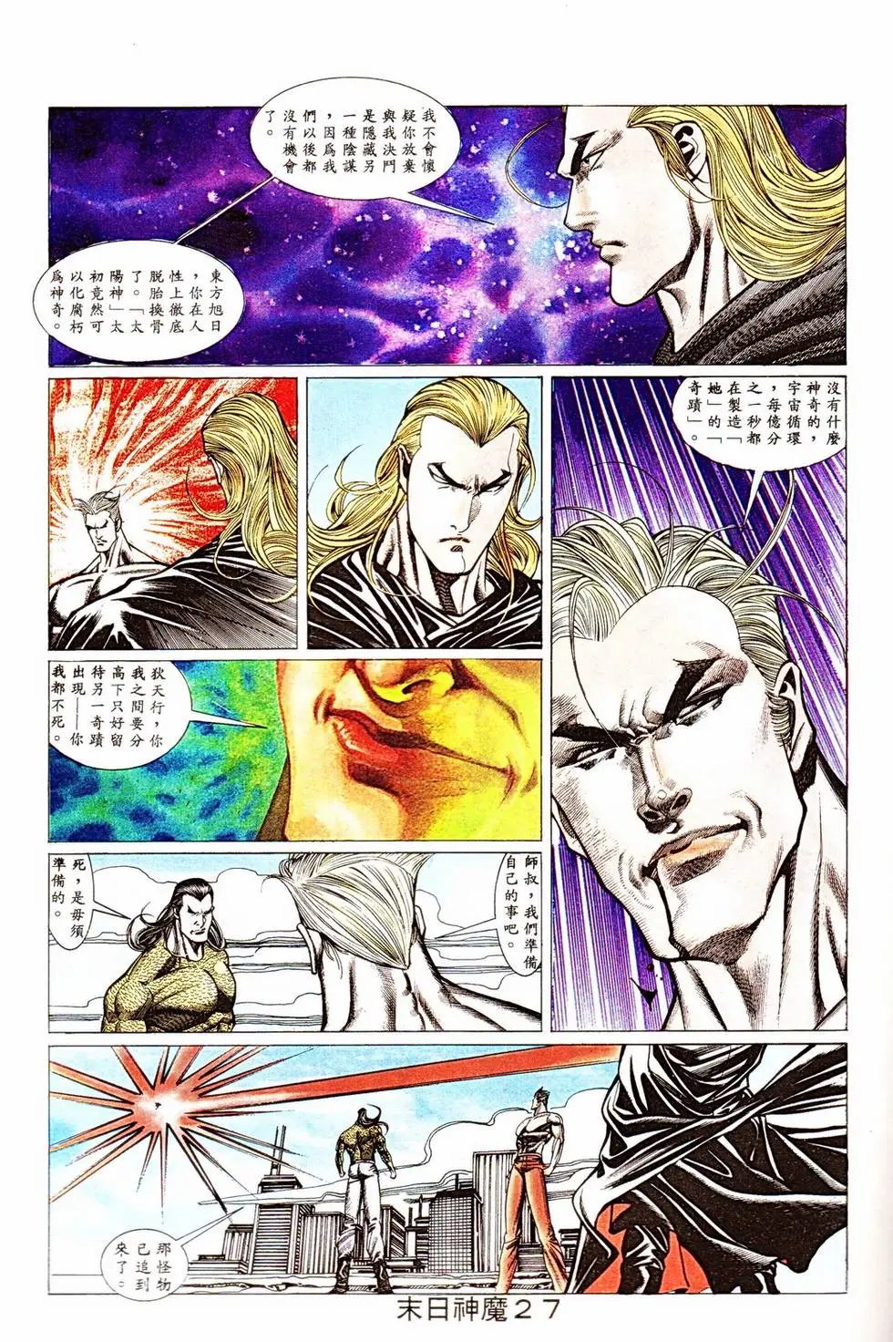 第345回