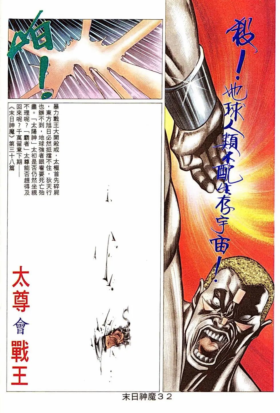 第345回