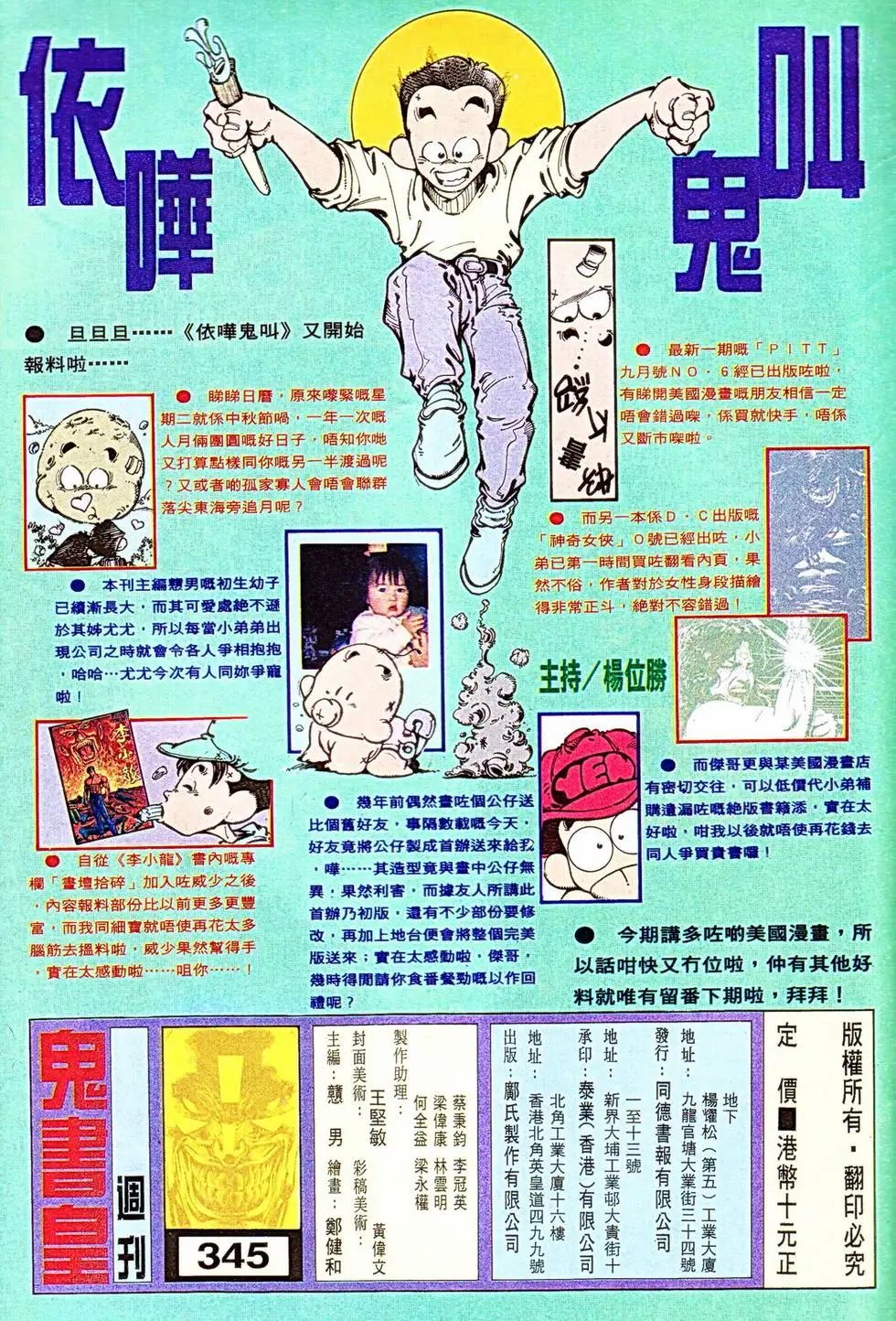第345回