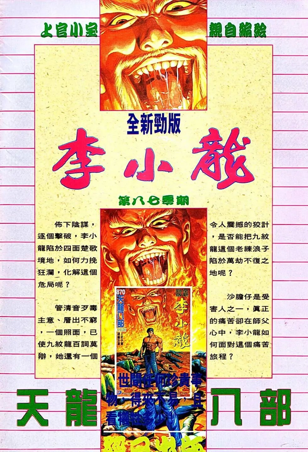 第345回
