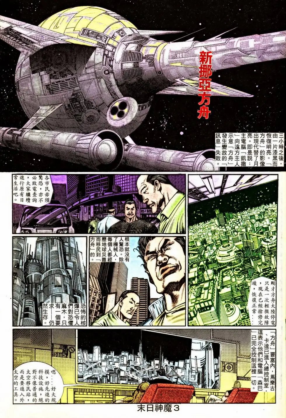 第346回