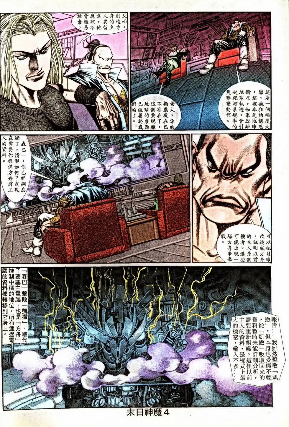 第346回