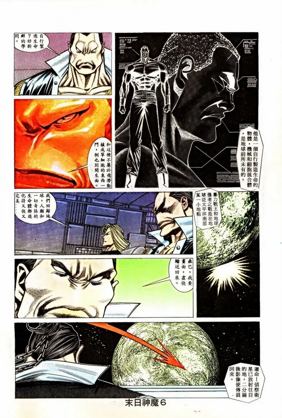第346回