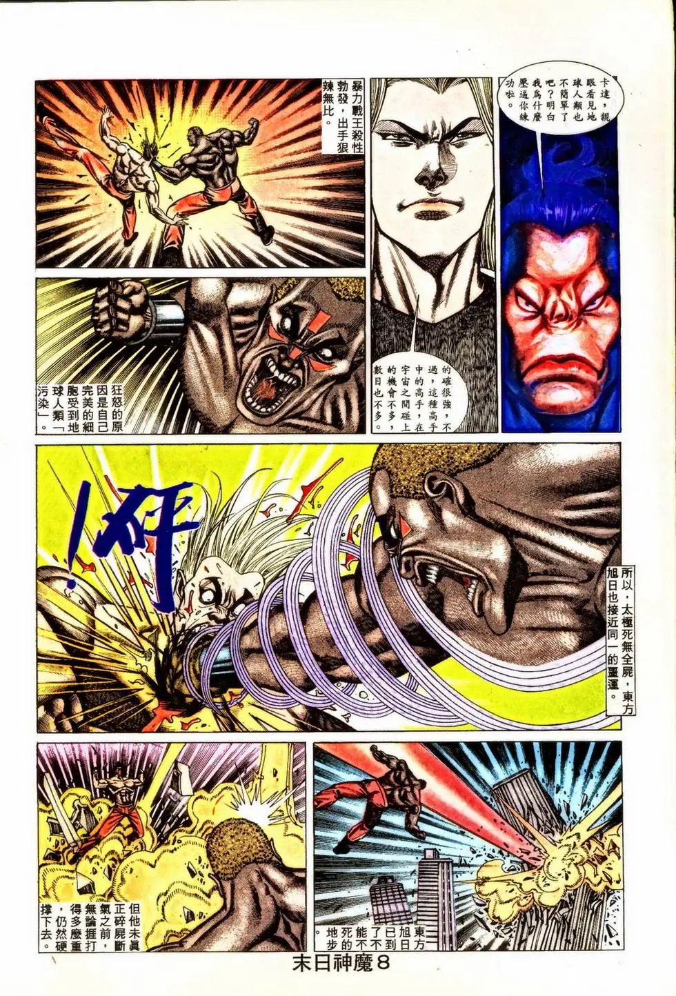 第346回