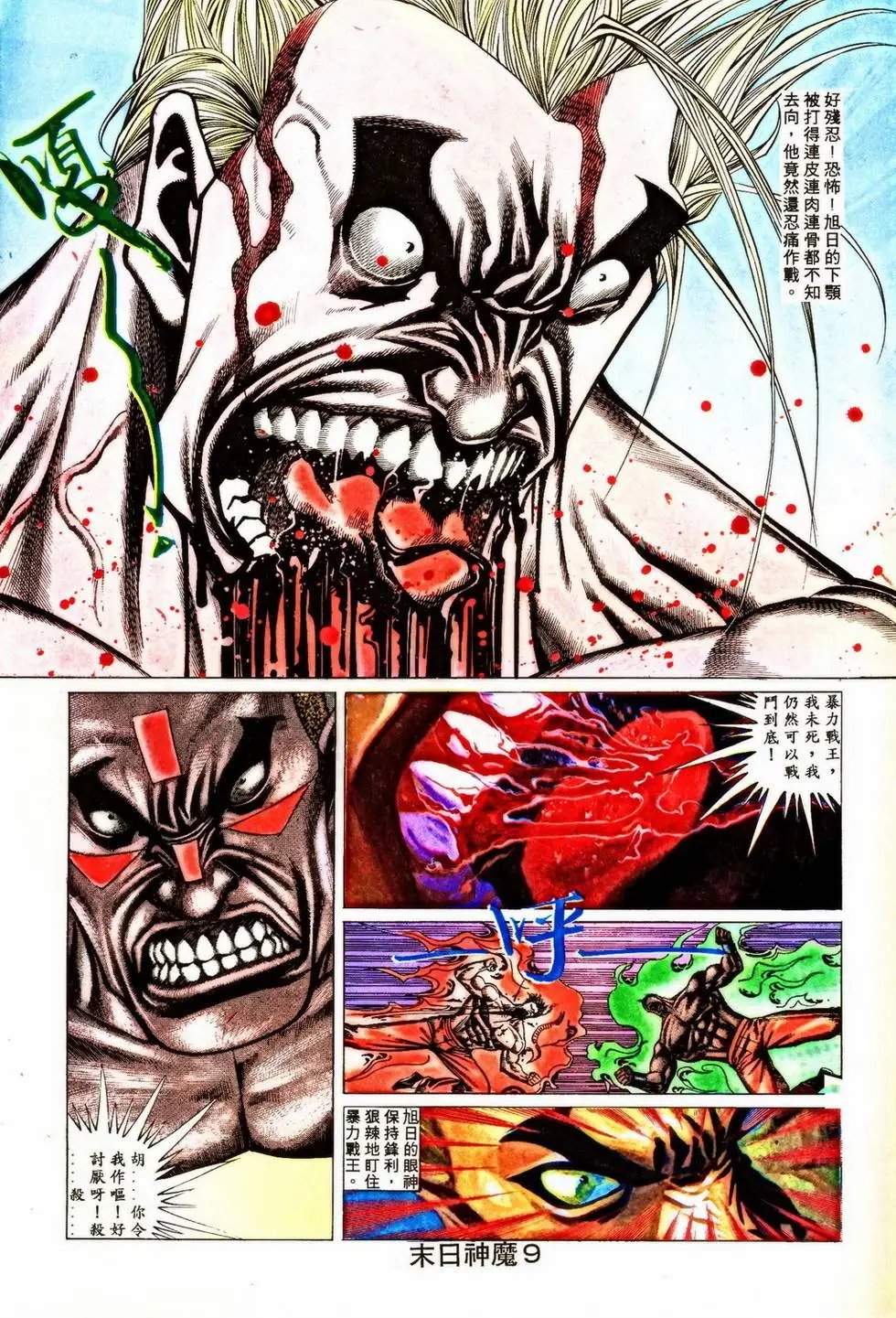 第346回