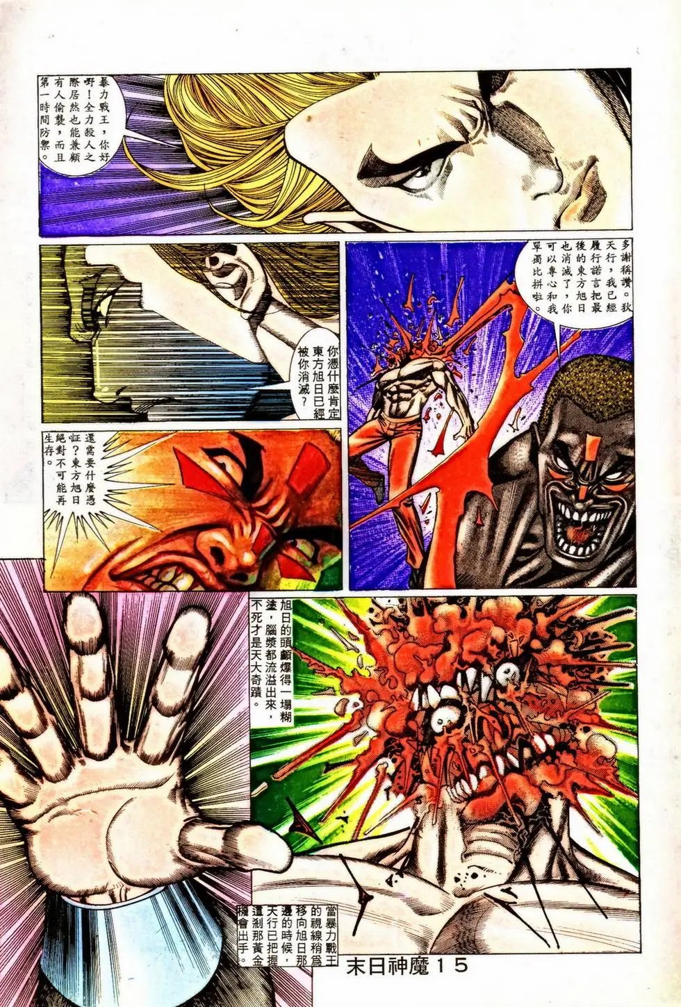 第346回