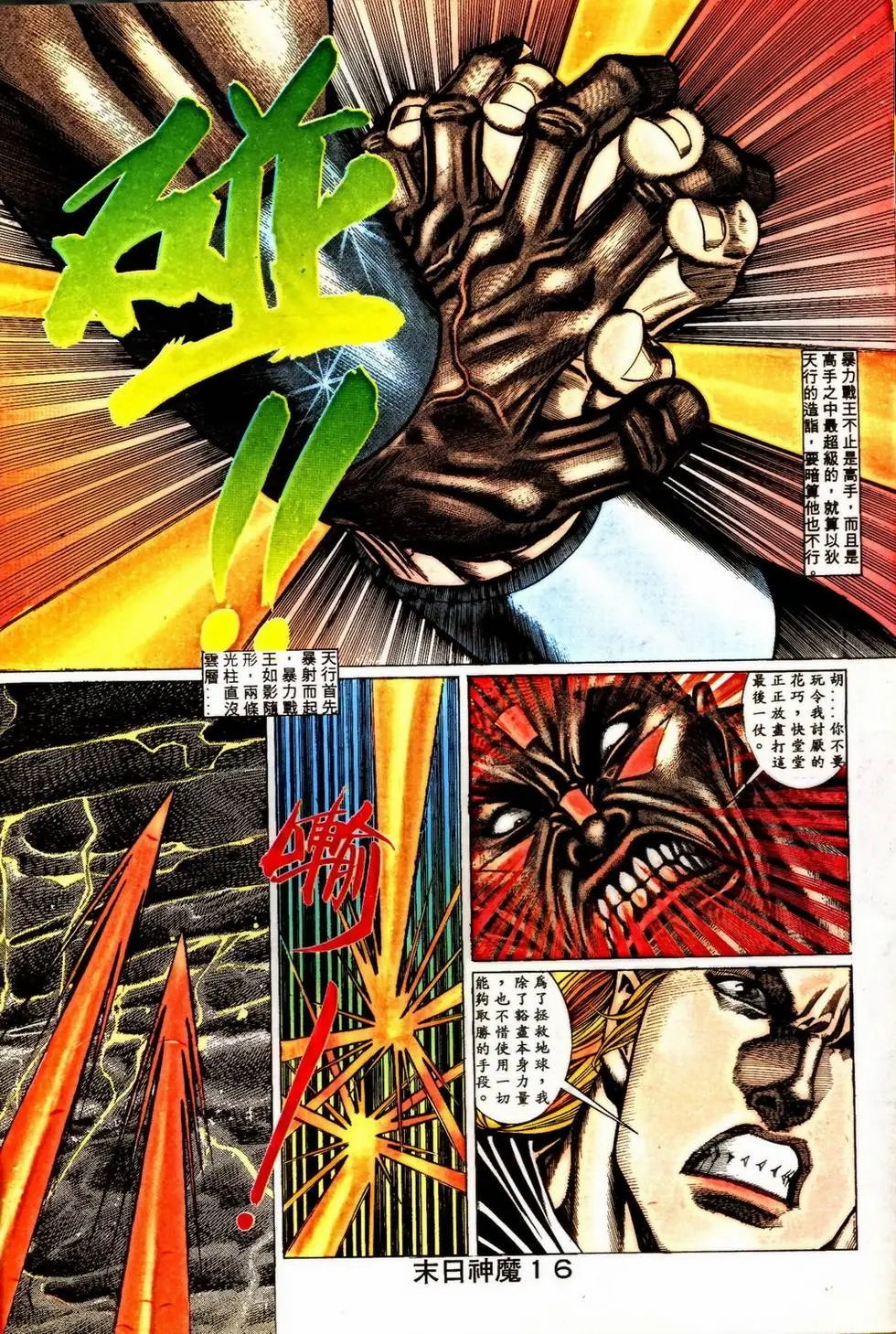 第346回