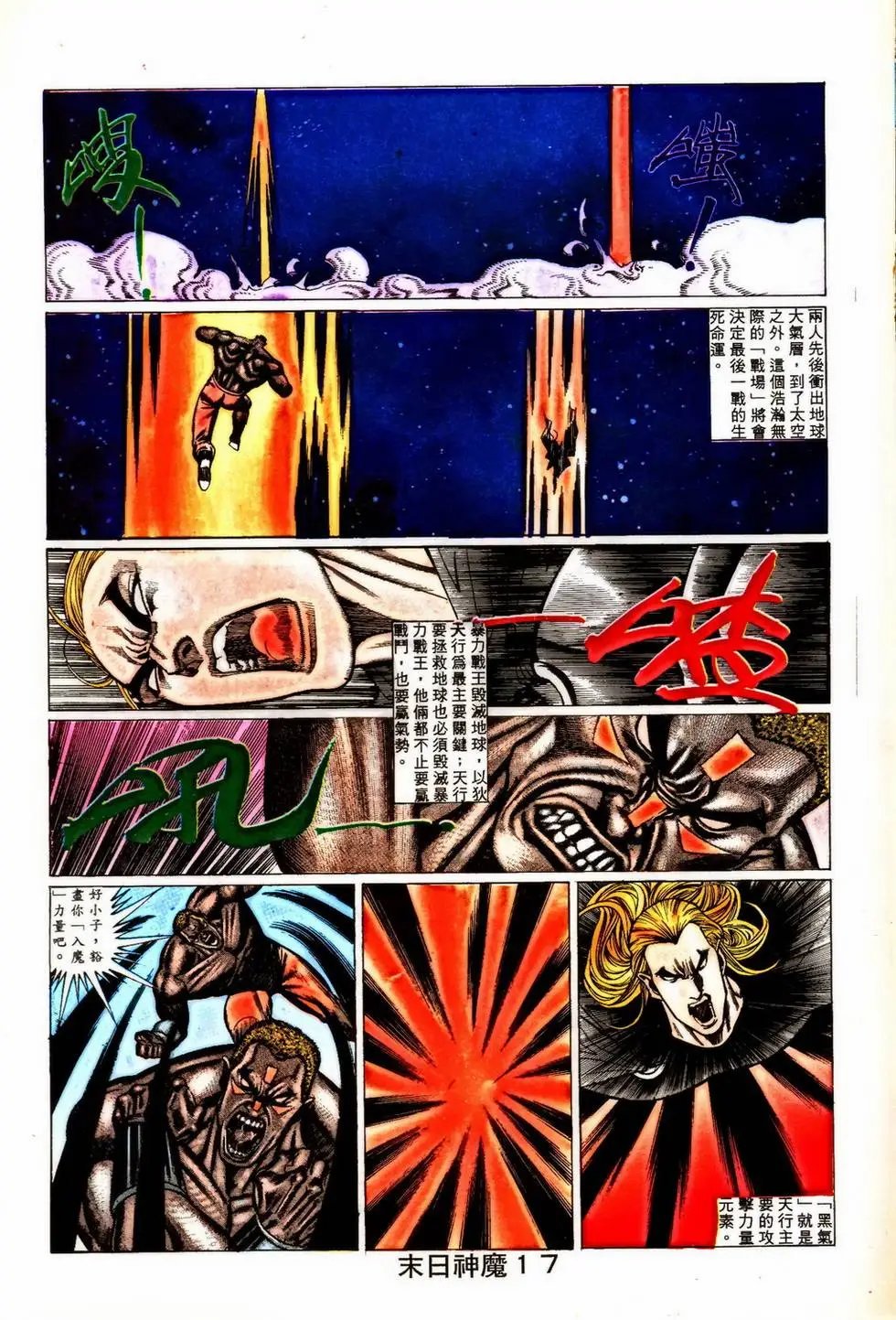 第346回