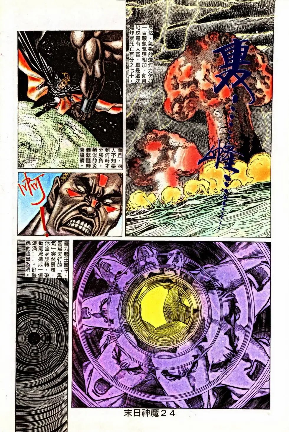 第346回
