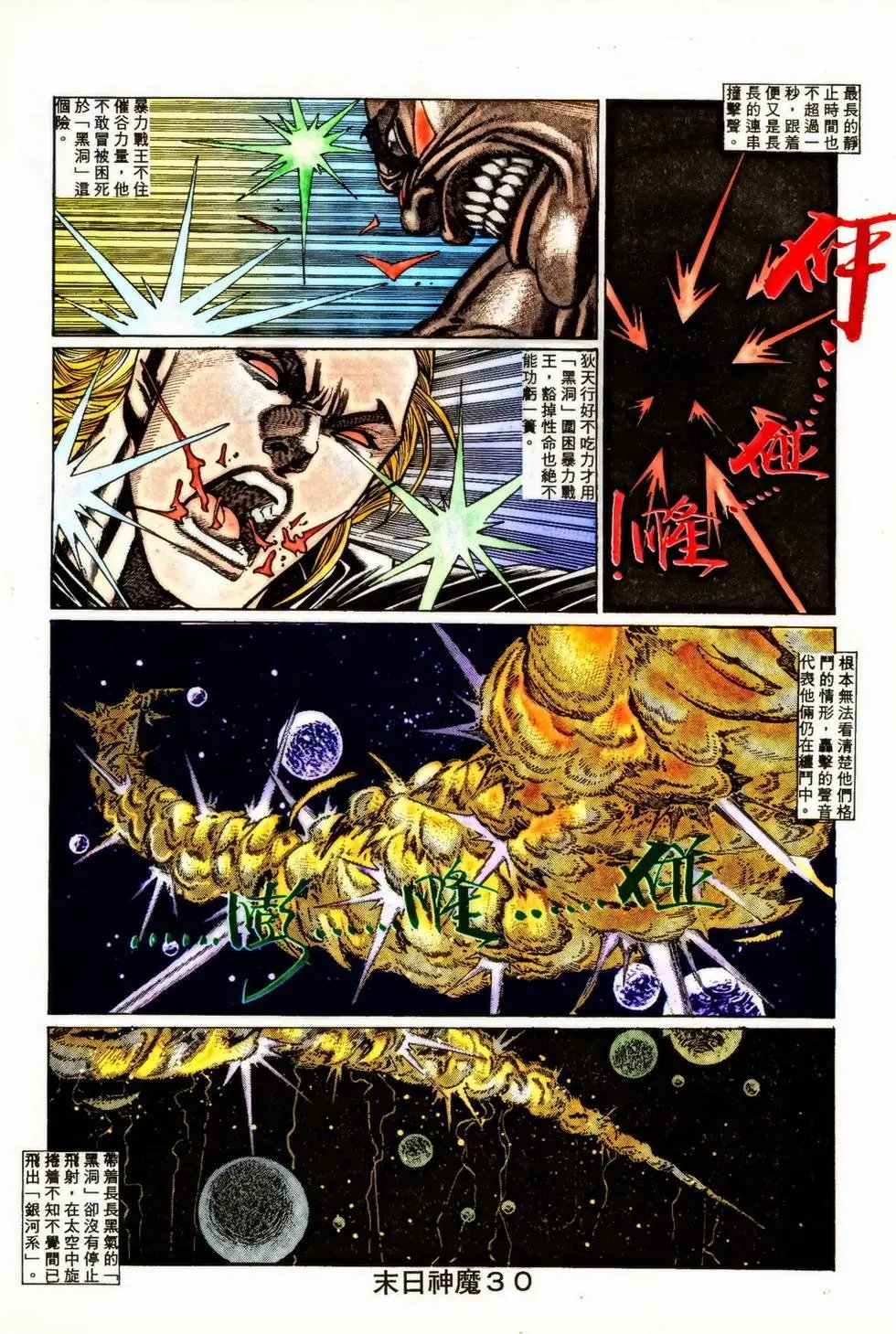 第346回