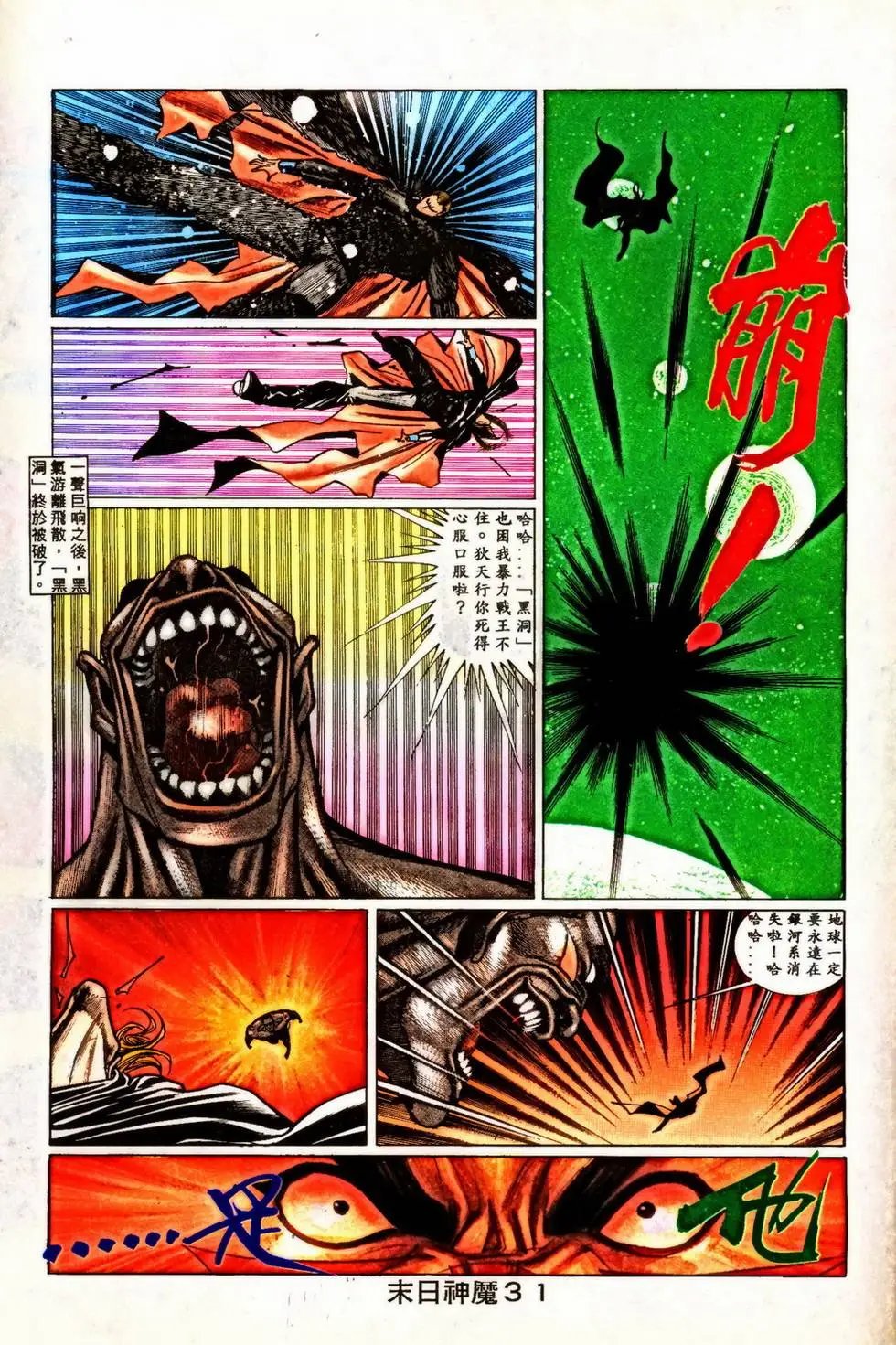 第346回
