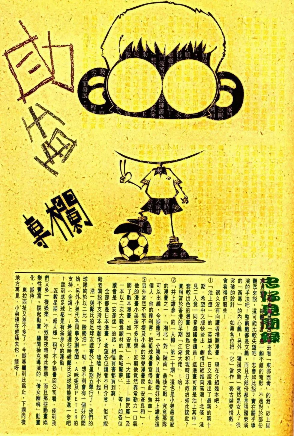 第346回