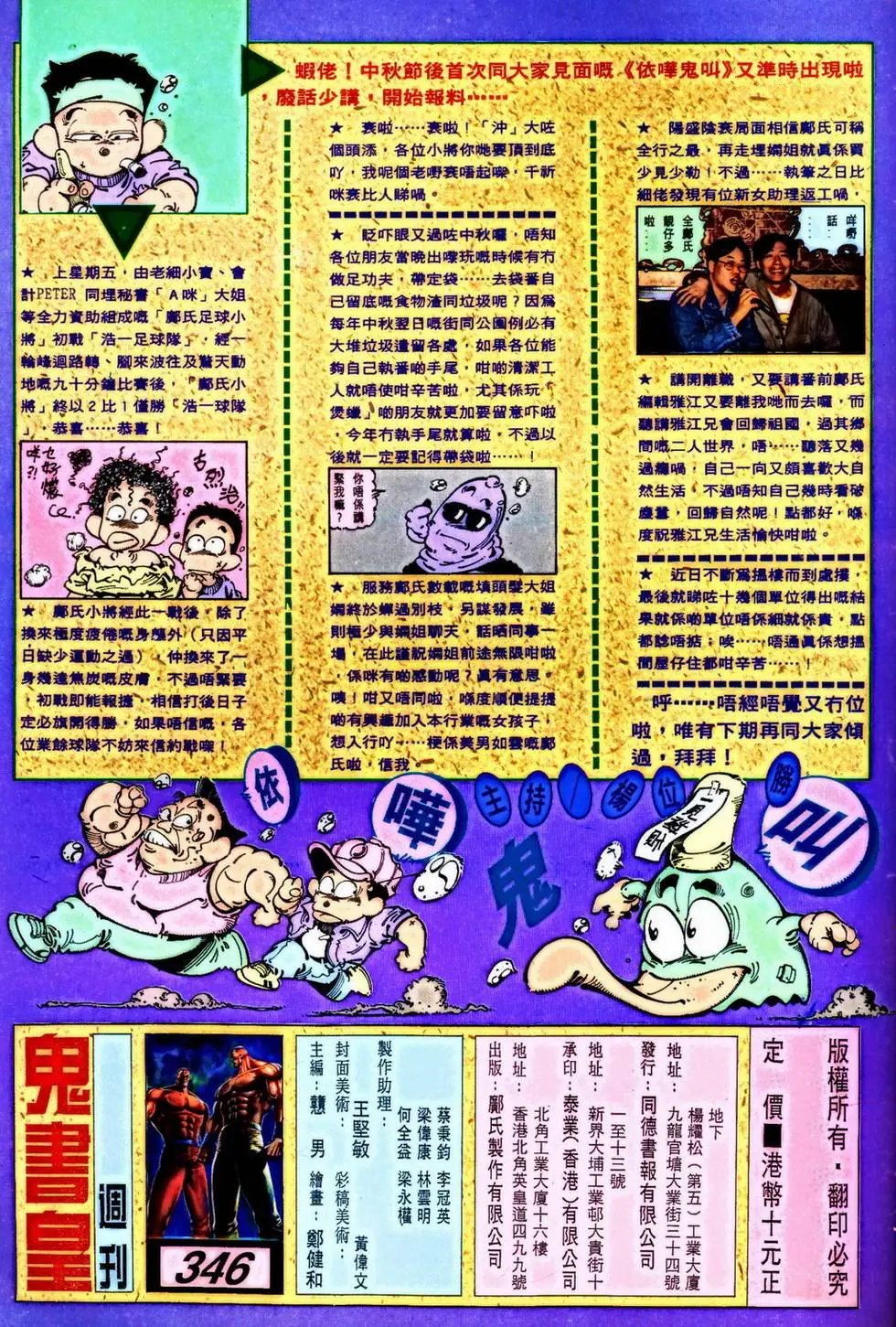 第346回