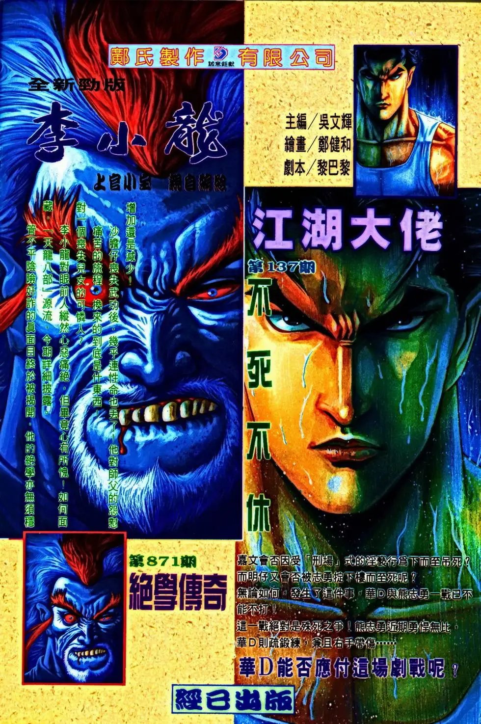 第346回
