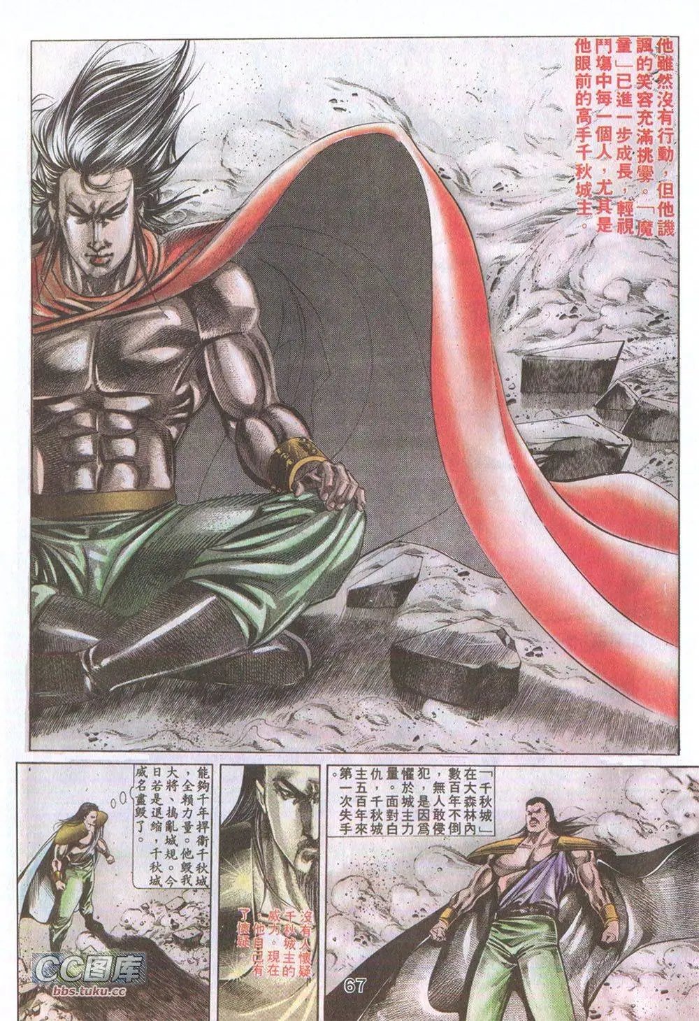 第12回