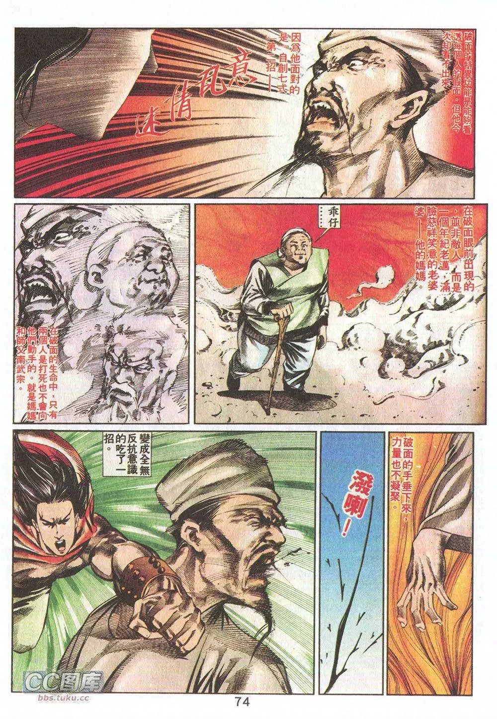 第12回